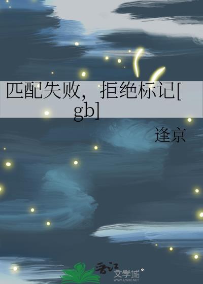 匹配不成功的原因