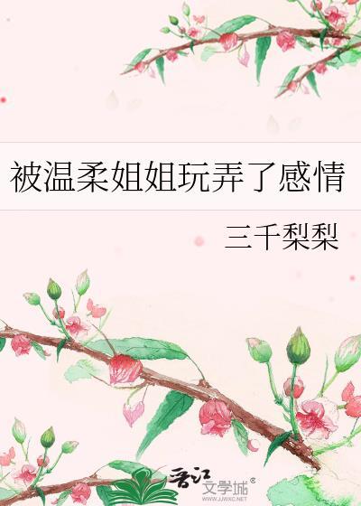 被温柔姐姐揍作文