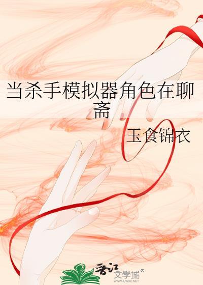 播放杀手模拟器