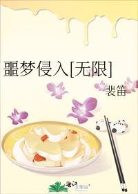 噩梦+番外