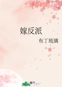 嫁反派后我咸鱼了