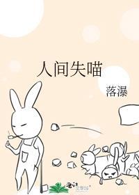 人间失格 最新章节 无弹窗