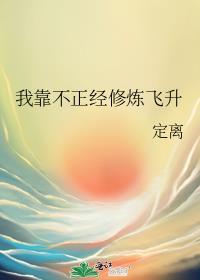我靠buj上王者