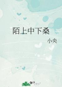 陌上桑出自哪本书