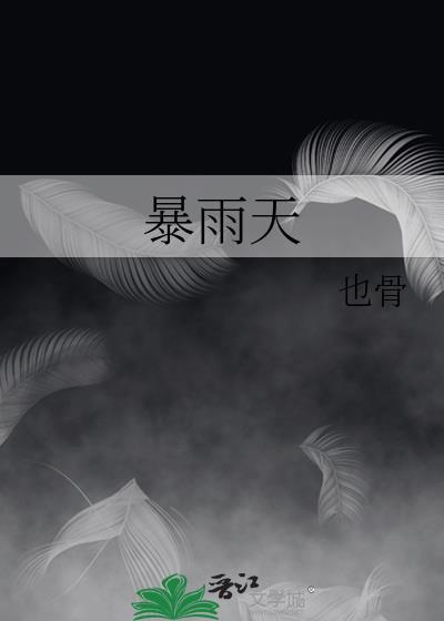 暴雨天粤运拯救护航高速畅通