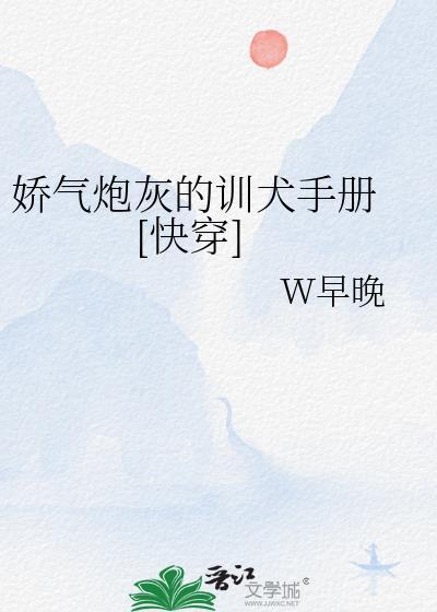 娇气全文免费阅读
