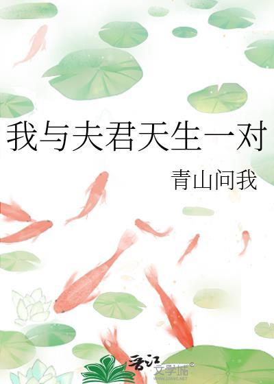 我渣过的人都变成了病娇