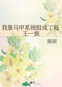 我靠马甲成为百鬼之主免费