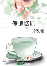 偏偏宠爱的经典句子