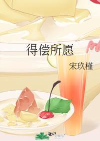 得偿所愿的反义词