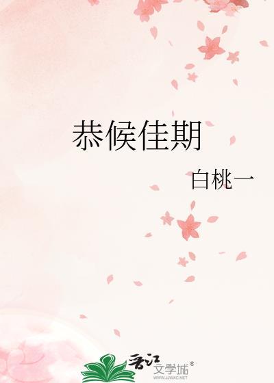 恭贺佳偶天成