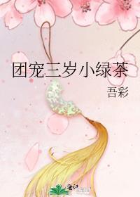 红楼之黛玉长嫂梅