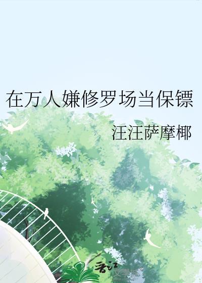 万人迷只想走剧情【快穿】