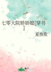 七零年代大院白富美