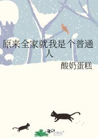 原来我们是一家人
