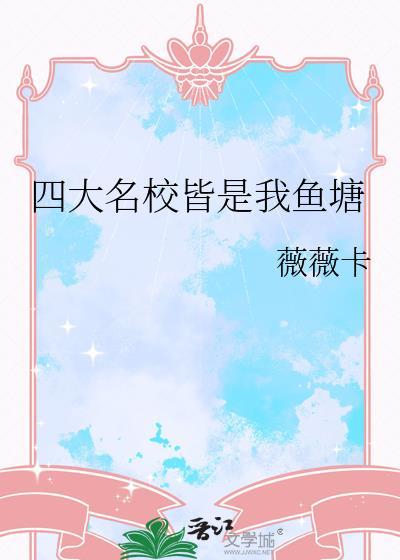摘星星的人蔺巫林txt