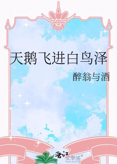 茉莉情史是