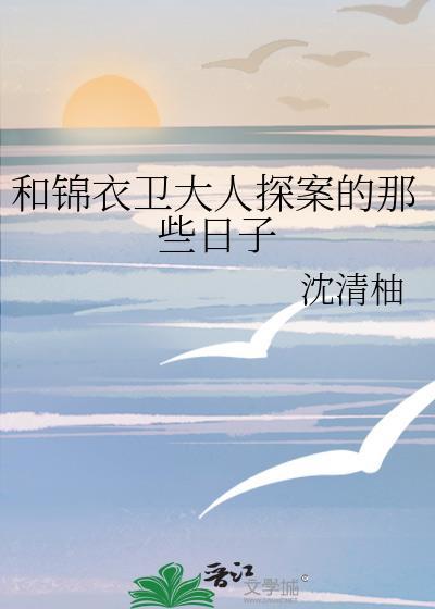 和锦衣卫差不多的电影