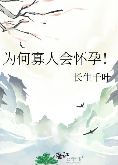 为什么要叫寡人