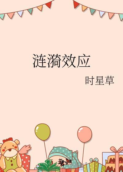 涟漪效应龙舌兰
