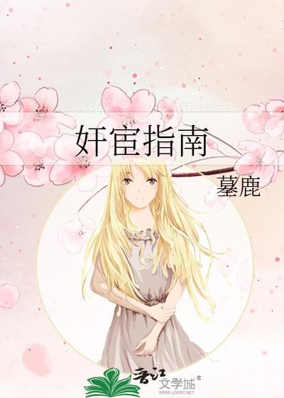 zhan宦