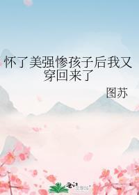 怀了上神的娃美人鱼