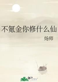 不充钱的修仙手游