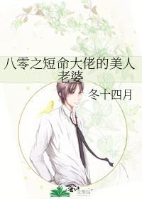 八零之短命大佬的美人老婆笔趣阁