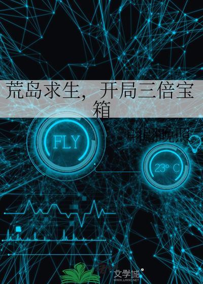开局三倍宝箱番外