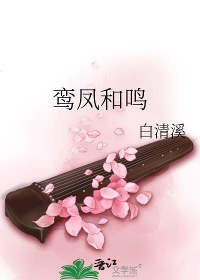 琴瑟和谐