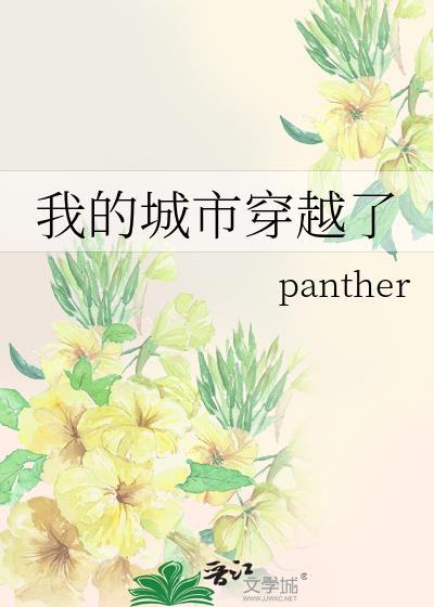 穿越我的城池营垒