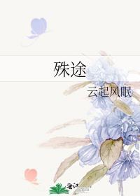 殊途同归的含义