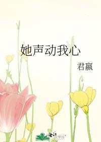动她心生