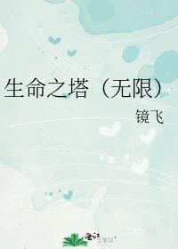 生命之岛怎么玩