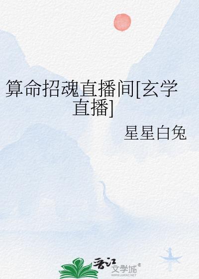 算命招人