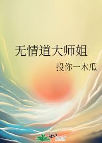 无情道要钱是第几集