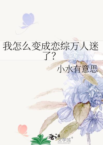我怎么可能成为你的恋人漫画