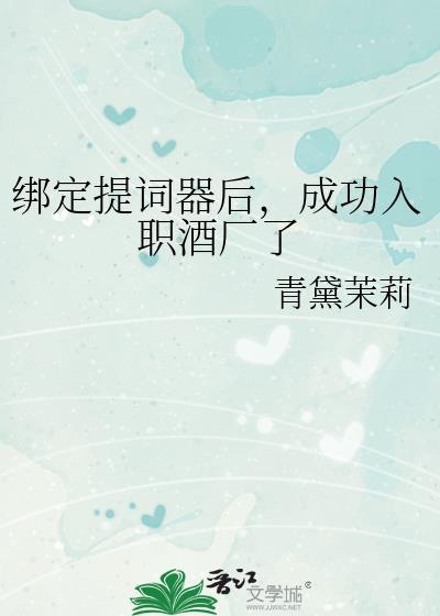 提词器怎么操作