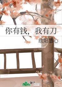 我有刀最新章节