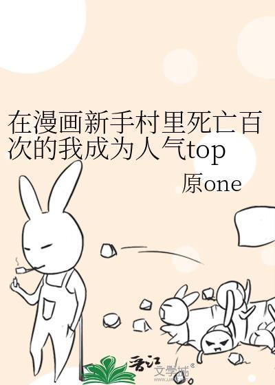 主角在新手村的漫画