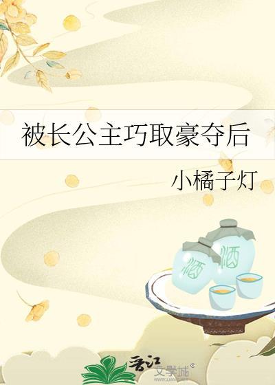 长公主的面首被各路攻强制爱by
