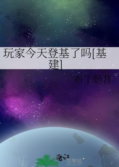 玩家今天团灭了吗