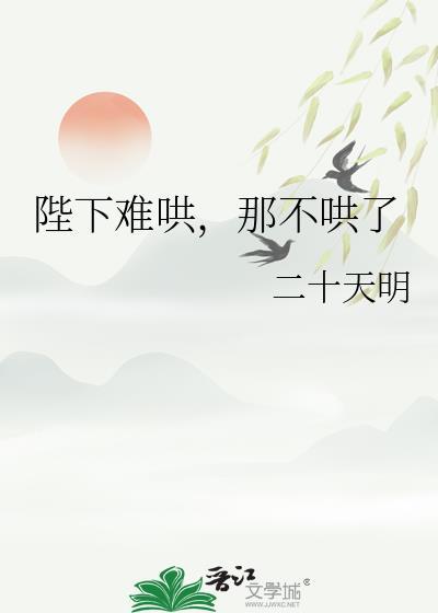陛下不高兴