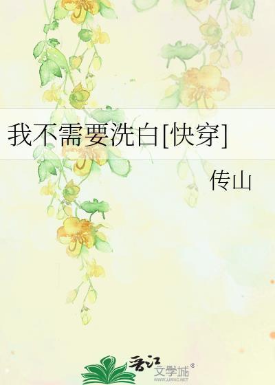 我不需要百科