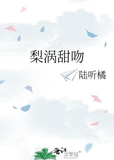 知乎梨涡