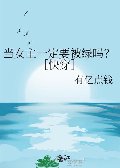 多女主的