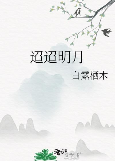 迢迢牵女星的古诗的意思