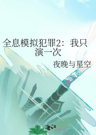 全息虚拟完美