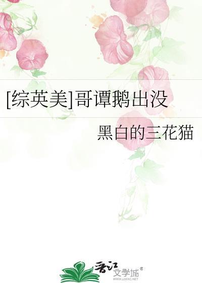 哥谭里面企鹅