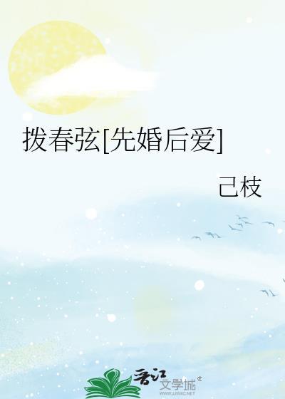 琴弦图片